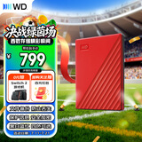 西部数据（WD）移动硬盘1TB USB3.0 My Passport随行版2.5英寸 红 机械硬盘 笔记本电脑外接 大容量加密 家庭存储