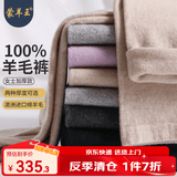 蒙羊王羊毛裤女100%纯羊毛女士打底裤保暖裤冬季加厚保暖内衣针织毛线裤 女士深灰-加厚 2XL