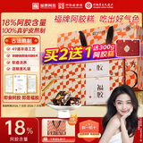 福牌阿胶即食阿胶糕400g阿胶礼盒补气血女性滋补品提高免疫力送礼七夕礼物