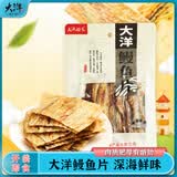 大洋船长烤鳗鱼片即食烤鱼片干货健康休闲零食儿童小吃青岛特产伴手礼50g