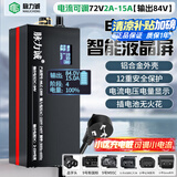 脉力诚电动车锂电池充电器72V60V48V快充 大功率1-20A电流可调三元磷酸铁锂电瓶外卖骑手三轮车 72V 输出84V 2-15A电流可调铝壳 品字头