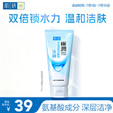 肌研极润洁面乳100g 温和不紧绷 清爽保湿敏感肌 深层清洁洗面奶女