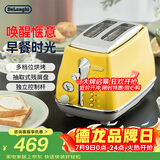 德龙（Delonghi）面包机 家用吐司机烤面包机 复古小型面包片加热早餐多士炉 CTOC2003.Y 波西塔诺黄 礼物
