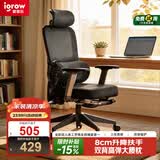 igrow爱果乐人体工学椅电竞电脑椅家用久坐办公椅可升降老板椅人工力学座椅