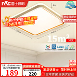 雷士（NVC）吸顶灯客厅卧室餐厅智能简约现代LED照明方灯柠梦