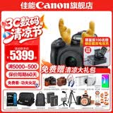 佳能r50相机 入门级微单 旅行家用学生vlog视频 4k小巧便携  半画幅 记录 高清便携 R50数码照相机 EOSR50 18-45 STM黑色套机 送礼好物 官方标配【不含内存卡相机包等必要配件