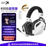 西伯利亚（XIBERIA）K03S 2.0【重磅升级】7.1空间音频+驱动四模游戏耳机电量显示蓝牙无线头戴式电竞三角洲听声辨位