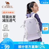 骆驼（CAMEL）【雪糕包】双肩包大容量背包旅行包轻量书包女大学生户外登山包 【丁香紫-19L】透气背负,A1S3B5110A 大容量，轻量透气