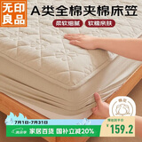 无印良品A类全棉夹棉床笠单件床罩保护套家用全包床套180*200cm