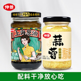 仲景 上海葱油230g+蒜蓉180g 蒜蓉拌面拌粉葱油汁调味酱料