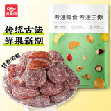俏美味盐津李饼500g 无核果脯蜜饯果干酸梅干李梅肉休闲孕妇零食