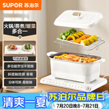 苏泊尔（SUPOR）饭菜保温板 单人火锅 都市白领 多功能暖菜板  火锅暖菜方形热菜板BF3520A812D