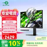 泰坦军团 27英寸 1152分区 MiniLED 2K 425Hz HDR1200nits 升级DyDs0.3ms HDMI2.1专业电竞显示器 P275MT+