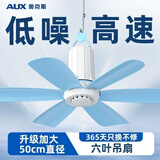 奥克斯（AUX）小吊扇蚊帐电风扇家用学生宿舍用床上轻音微风小型小电风扇轻音电风扇吊式小电扇8叶大风力 天蓝色6叶-机械加大扇叶款【1.8米线长】