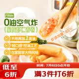 广州酒家脆皮虾仁春卷200g*2 16个 早餐半成品小吃下午茶夜宵春卷速食生鲜