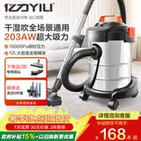 亿力桶式手持吸尘器家用超强大吸力 工业级车载商用大功率有线干湿两用 除尘地毯猫毛桌面开荒保洁6263
