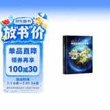 【央视网出品】京东红色礼盒 六一版 时光学中国地理百科全书 京东自营刷边纪念款定制礼盒装 精装典藏赠贴纸知识手册给中国儿童的全景式地理百科中小学生地理知识科普大全六一儿童节礼物