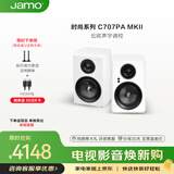 尊宝（JAMO）C707PA MKII二代有源音响无线蓝牙HIFI高保真书架音箱家庭影院电视电脑桌面音响钢琴白