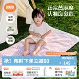 良良（liangliang）婴儿凉席苎麻a类母婴级可机洗新生儿宝宝幼儿园凉席专用午睡床垫 【持久凉】天丝苎麻款-小熊熊 110*60cm