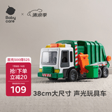 babycare&bctoys儿童玩具车仿真汽车38cm大尺寸声光男孩玩具环卫垃圾车