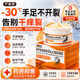 BIPI德国马油防裂膏手足裂干裂脚后跟开裂愈合皮肤干燥皲裂护手霜冬季
