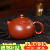 百年利永宜兴紫砂壶纯全手工原矿高端朱泥西施壶功夫茶具泡茶壶收藏