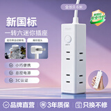 德力西(DELIXI)电源延长线迷你插座/二脚两孔插排/插线板/排插/接线板 出差旅行便携一转6总控开关 0.6米