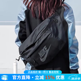 耐克（NIKE）腰包男包女包 秋季新款跑步训练运动包大容量斜挎包单肩包胸包潮 大容量斜挎包/约52*12*21cm MISC
