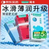 冈本（OKAMOTO）避孕套 情趣组合25片(冰粒粒10+skin纯10+激薄5)男女用安全套套