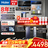 海尔（Haier）净水器鲜活水ProMax升级进口8年RO反渗透瞬时1400G管线机纯水家用直饮一体即热餐边柜套装1200G 【冷热三件套】净水器+冷热管线机+前置