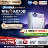 史密斯（A.O.SMITH）【好评99%】佳尼特净水器厨房专用台下用直饮机净水机饮水机家用过滤器 蓝鲸2700升级CR2700AE1 10重精滤 1300G全时高水效净水器 长效恒滤36吨 6年长效R