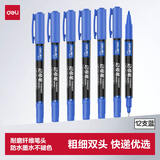 得力（deli）细杆双头0.5mm/1.2mm物流快递油性记号笔 勾线笔会议签字笔马克笔蓝色12支/盒 S831开学会签名签到