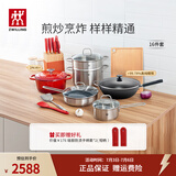 双立人（ZWILLING）锅具套装炒锅平底煎锅蒸锅珐琅锅菜刀炊具刀具乔迁婚嫁厨具组合 [32cm-99.78%精铁锅]升级16件套