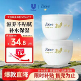 多芬（Dove）多芬（Dove)大白碗身体乳300ml*2保湿补水美白