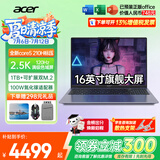 宏碁（acer）宏基非凡GO14/16酷睿标压学生高端高性能轻薄本金属机身便携商务设计本笔记本电脑 酷睿5标压/16G/1T/2.5K标配16英寸