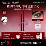 小奥汀（littleondine）极细丝滑眼线液笔02沙丘棕 伊藤润二狂热富江联名防水防汗不晕染