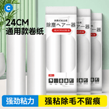 初舍（CHUSHE）粘毛器替换纸芯24cm通用8卷共480撕宠物猫狗地毯沙发毛发粘毛神器
