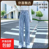 浅色窄版阔腿牛仔裤女2026春秋新款高腰宽松显瘦垂感小个子直筒裤 浅蓝长裤 常规 L 建议109-120斤