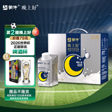 蒙牛晚上好睡眠前GABA牛奶饮品氨基丁酸200ml*10瓶 买2赠世界杯杯子