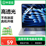 毕亚兹 【2片装】适用苹果MacBook Air 15.3英寸屏幕膜笔记本电脑保护膜M3/M2全屏2025/24款A3114/A2941