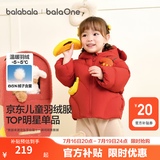 巴拉巴拉儿童羽绒服女童男童装年婴儿宝宝冬季保暖外套厚萌趣可爱 红色小猴61003-灰鸭绒 110 （充绒量86g 适合3-5岁）