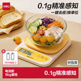 得力（deli）厨房秤克重称食物秤烘焙高精度家用0.1g/5kg 配2节7号电池树脂黄TE942