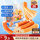 三只松鼠手撕蟹柳180g 蟹味棒即食海味零食网红小吃海鲜办公室休闲世界杯