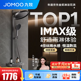 九牧（JOMOO）花洒全套淋浴套装琴键置物淋浴喷头丝雨旗舰版恒温淋浴器26195 【IMAX雨淋花洒1.0】枪灰