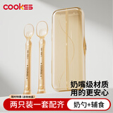 COOKSS硅胶勺子新生婴儿软勺宝宝辅食勺子喂水喂奶米糊专用儿童餐具套装