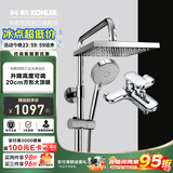 科勒（KOHLER）淋浴花洒套装三出水淋浴柱方型顶喷多功能手持莲蓬头升降淋浴器 性价比款-77365T