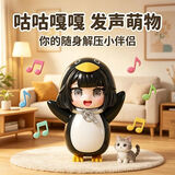 亲巴贝会说话的咕咕嘎嘎小企鹅管理员带录音功能企鹅Q版手办玩具模型