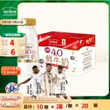 每日鲜语4.0鲜牛奶211ml*6瓶定期购每周送到家