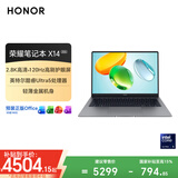 荣耀笔记本X14 2026【限时补贴】酷睿Ultra5 16G 1T 120Hz 2.8K高刷护眼屏 14吋轻薄笔记本电脑 灰
