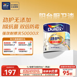 多乐士（Dulux）乳胶漆劲护无添加阳台厨房卫生间 A8137小桶墙面漆油漆防水涂料 1L单桶 白漆 不可调色